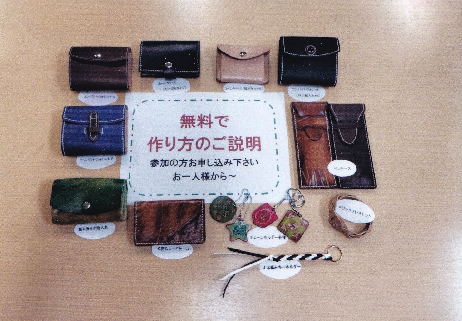 レザークラフトすずらんの紹介写真_2枚目